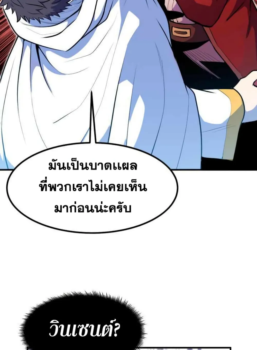 Standard of Reincarnation ตอนที่ 10 หน้า 9