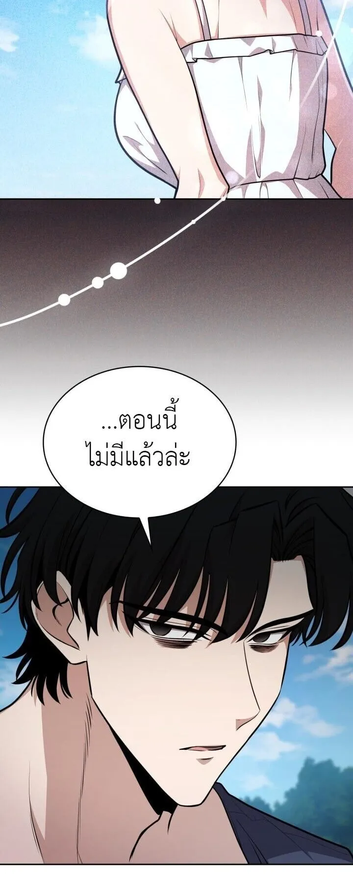 Kidnapped Dragon ตอนที่ 26 หน้า 64