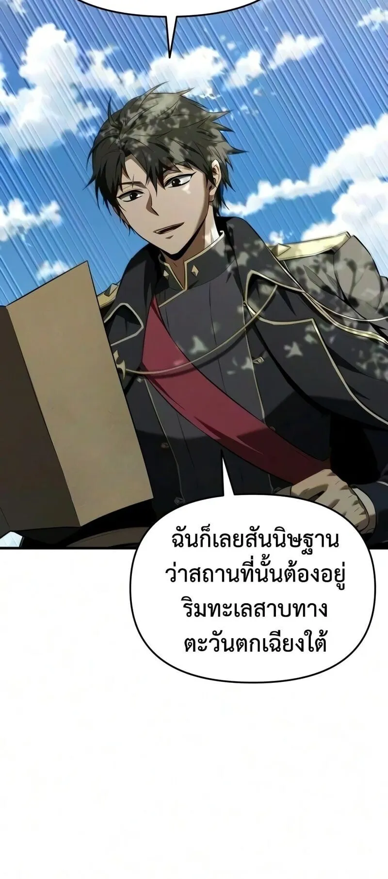 The Seventh Prince Wants to Bail ตอนที่ 4 หน้า 56