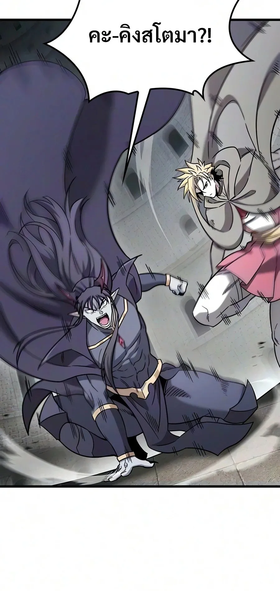 What a Bountiful Harvest, Demon Lord! ตอนที่ 75 หน้า 9