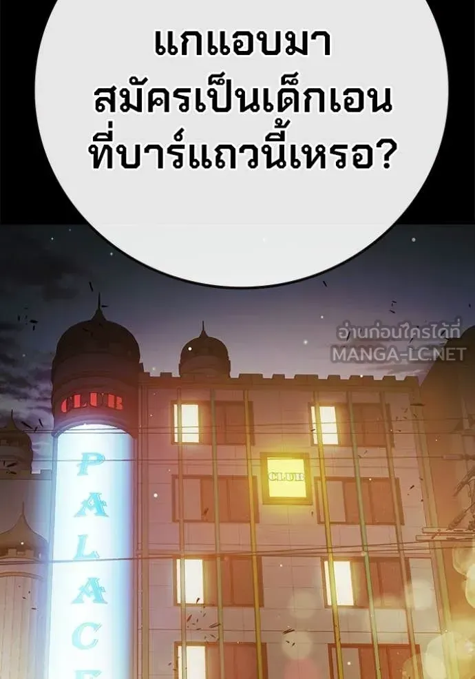 Juvenile Prison ตอนที่ 69 หน้า 20