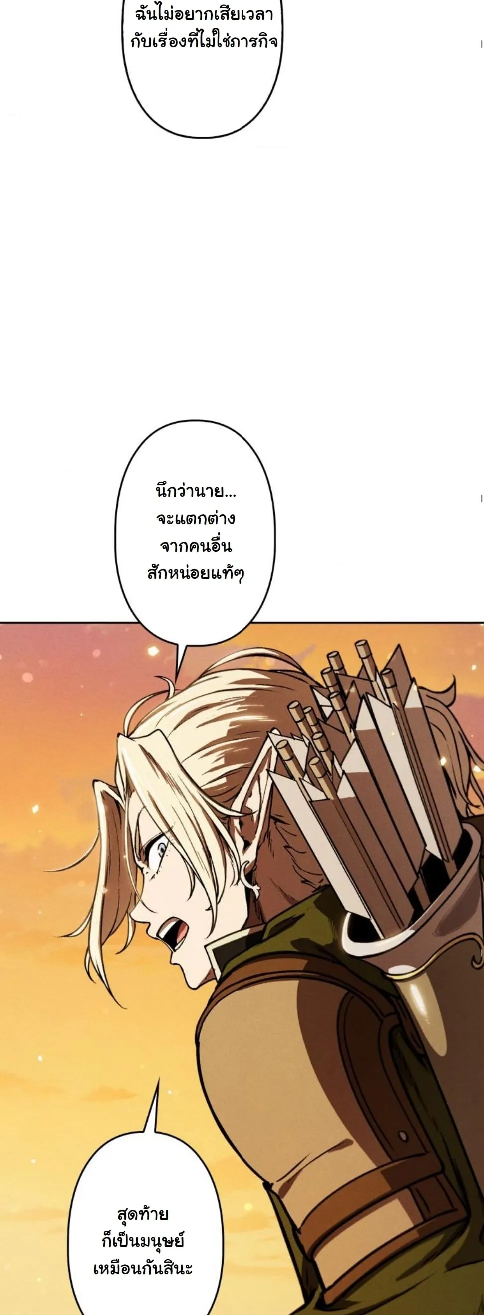 Revenge on the Tyrant Dragon ตอนที่ 6 หน้า 64