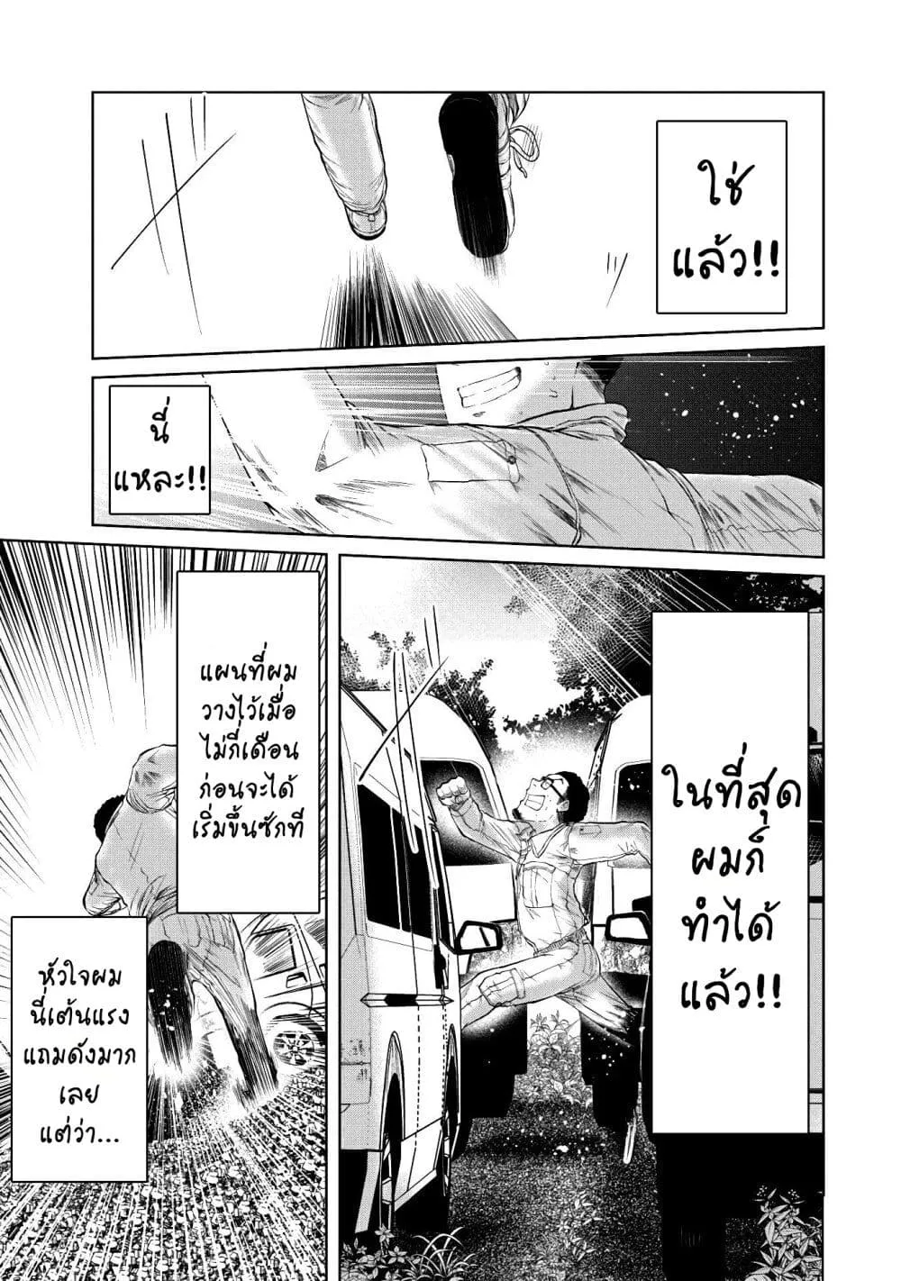 Kono Ko Shirimasenka? ตอนที่ 1 หน้า 12