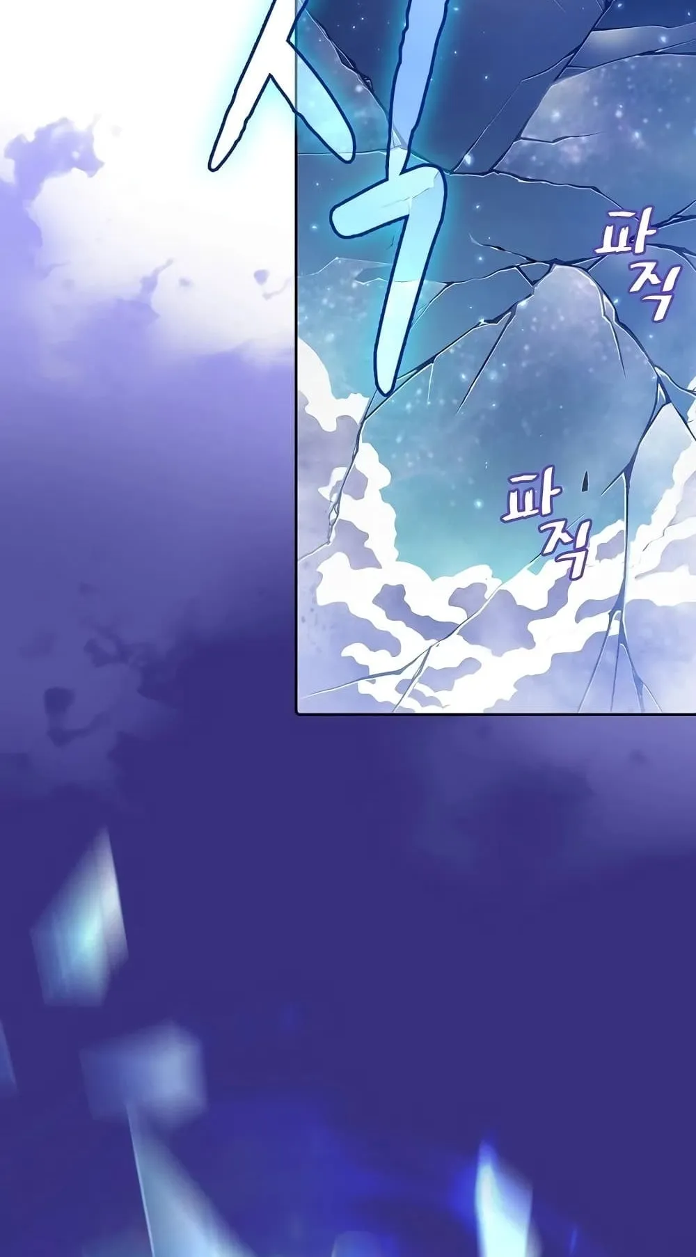 The Constellation That Returned From Hell ตอนที่ 4 หน้า 8