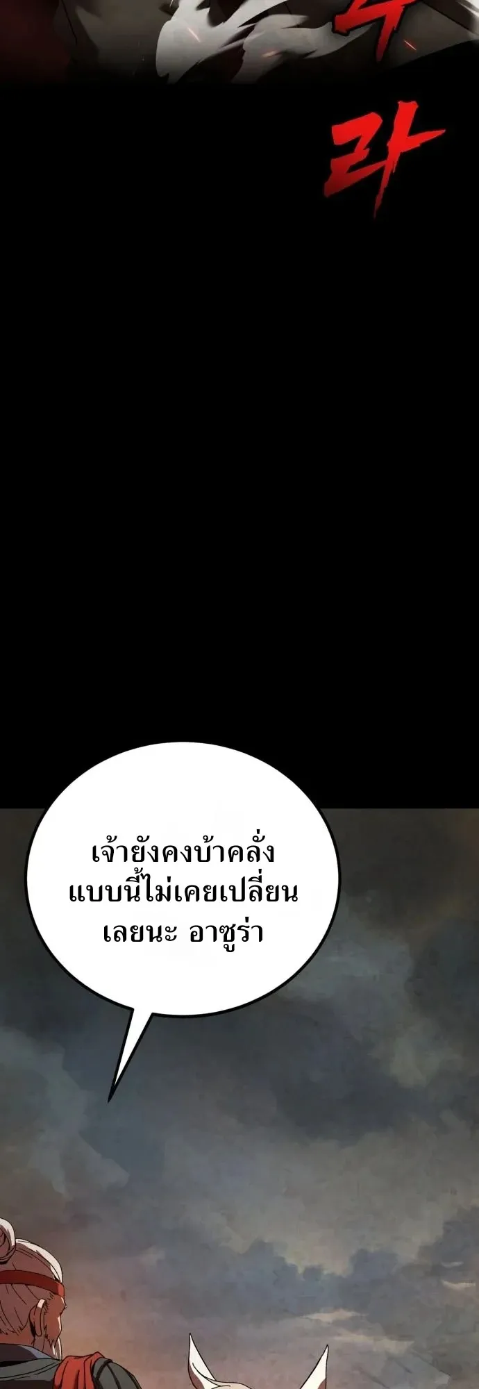 To Hell With the Status Window ตอนที่ 1 หน้า 10