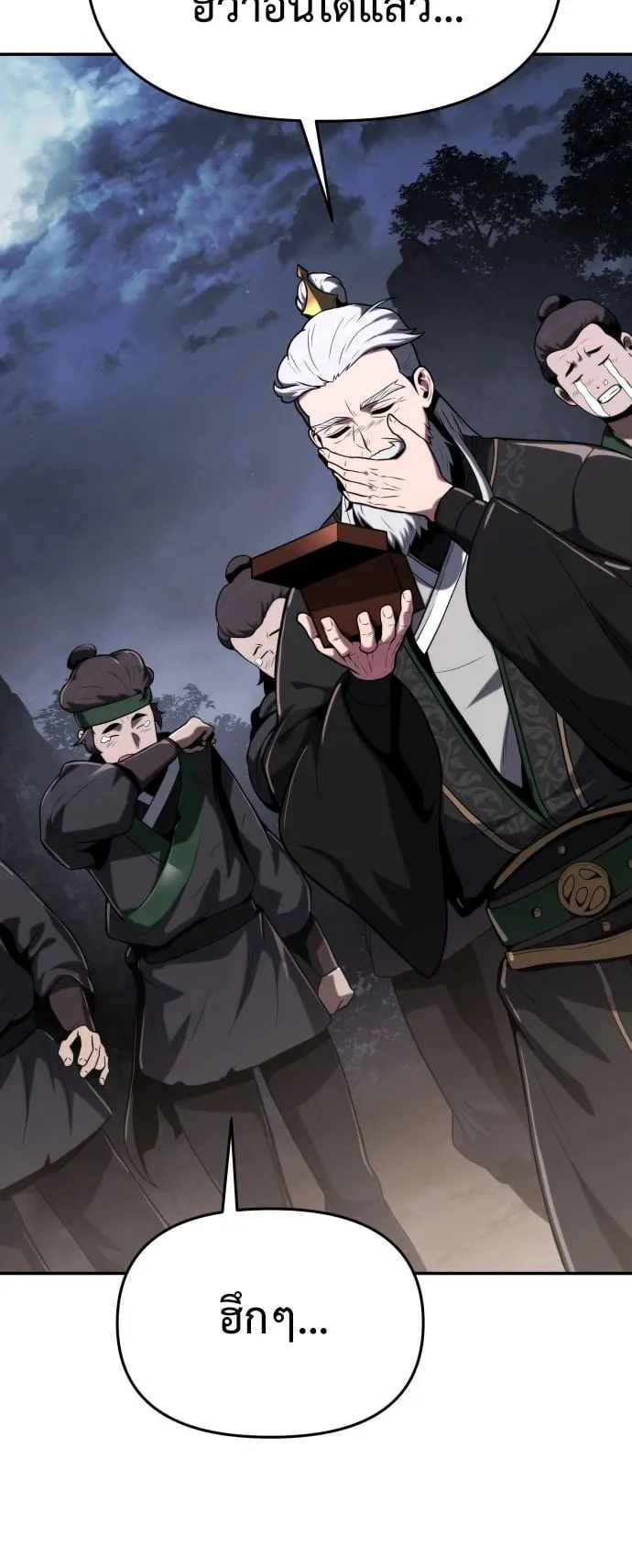The Poison Master of Sacheon Tang Clan ตอนที่ 3 หน้า 6