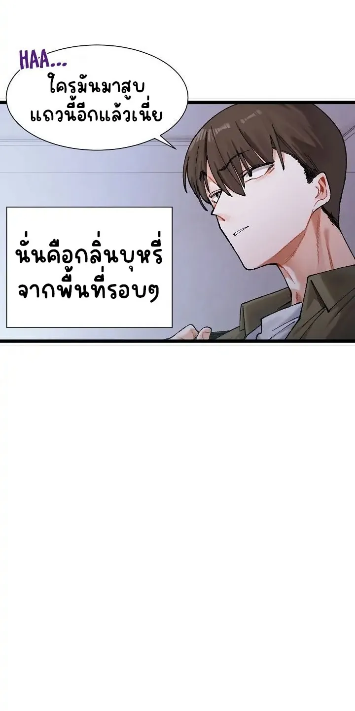 A Delicate Relationship ตอนที่ 1 หน้า 5