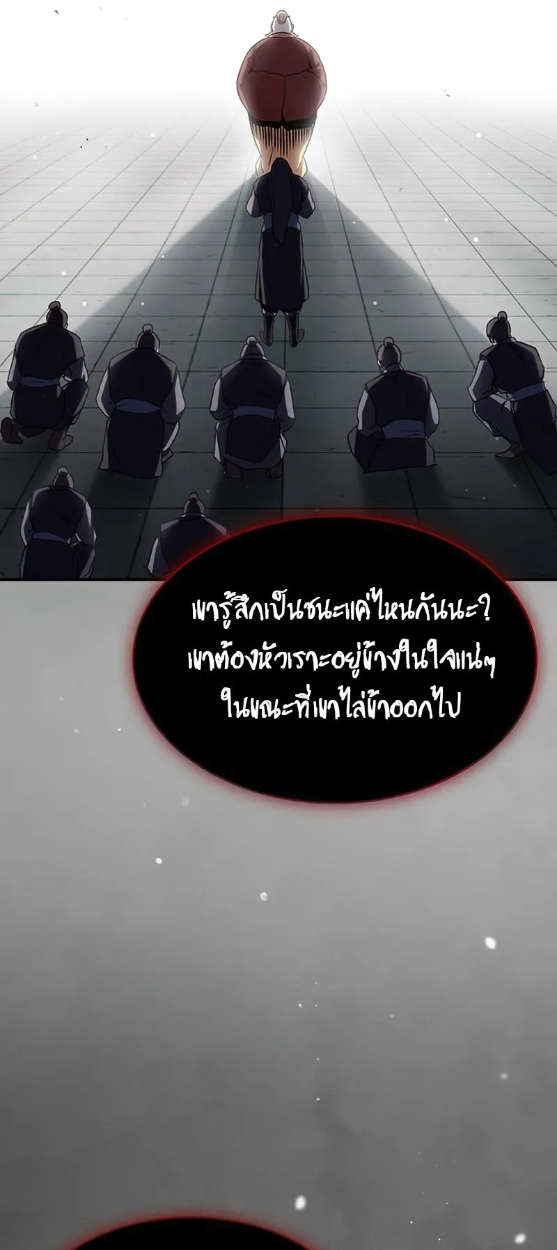 Heavenly Grand Archive’s Young Master ตอนที่ 1 หน้า 66