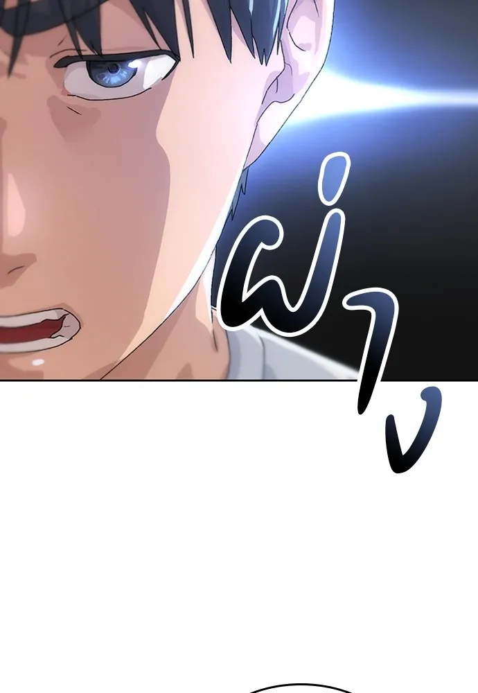 Healing Life Through Camping In Another World ตอนที่ 2 หน้า 77