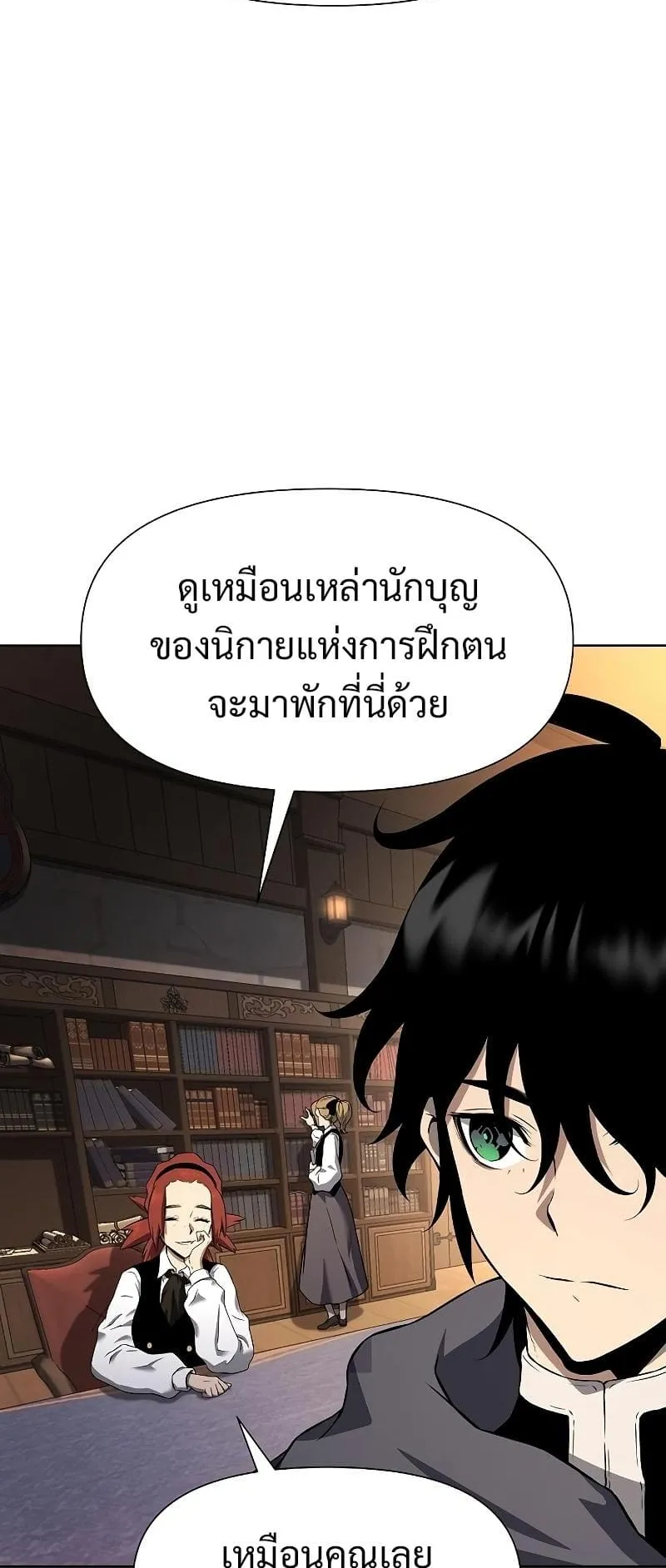 The Priest of Corruption ตอนที่ 3 หน้า 102