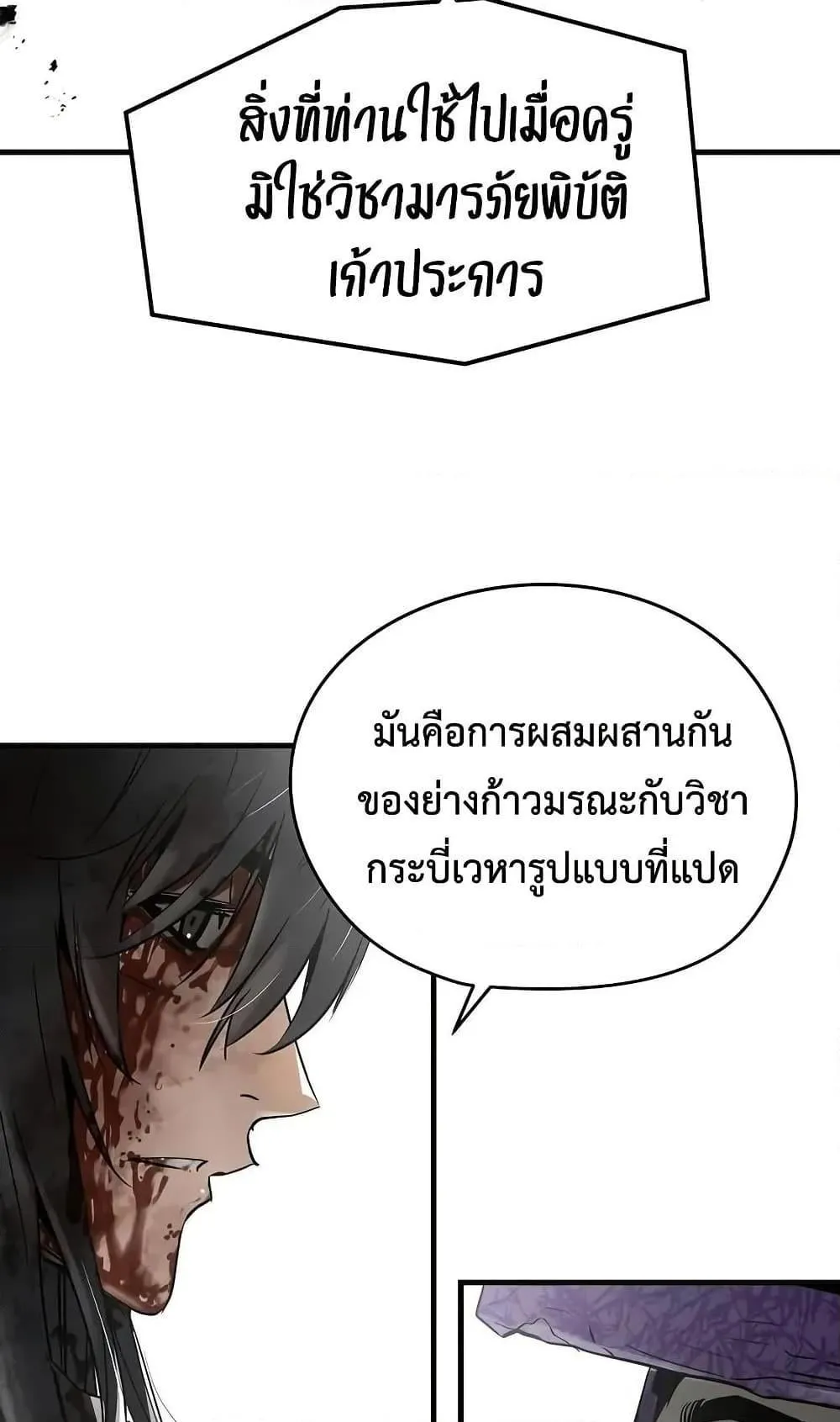 Absolute Regression ตอนที่ 55 หน้า 46