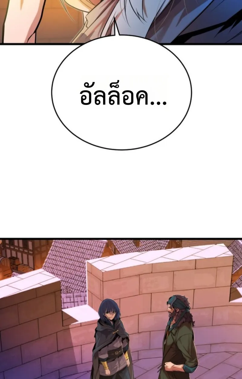 Player of a Fallen Noble Family ตอนที่ 14 หน้า 93