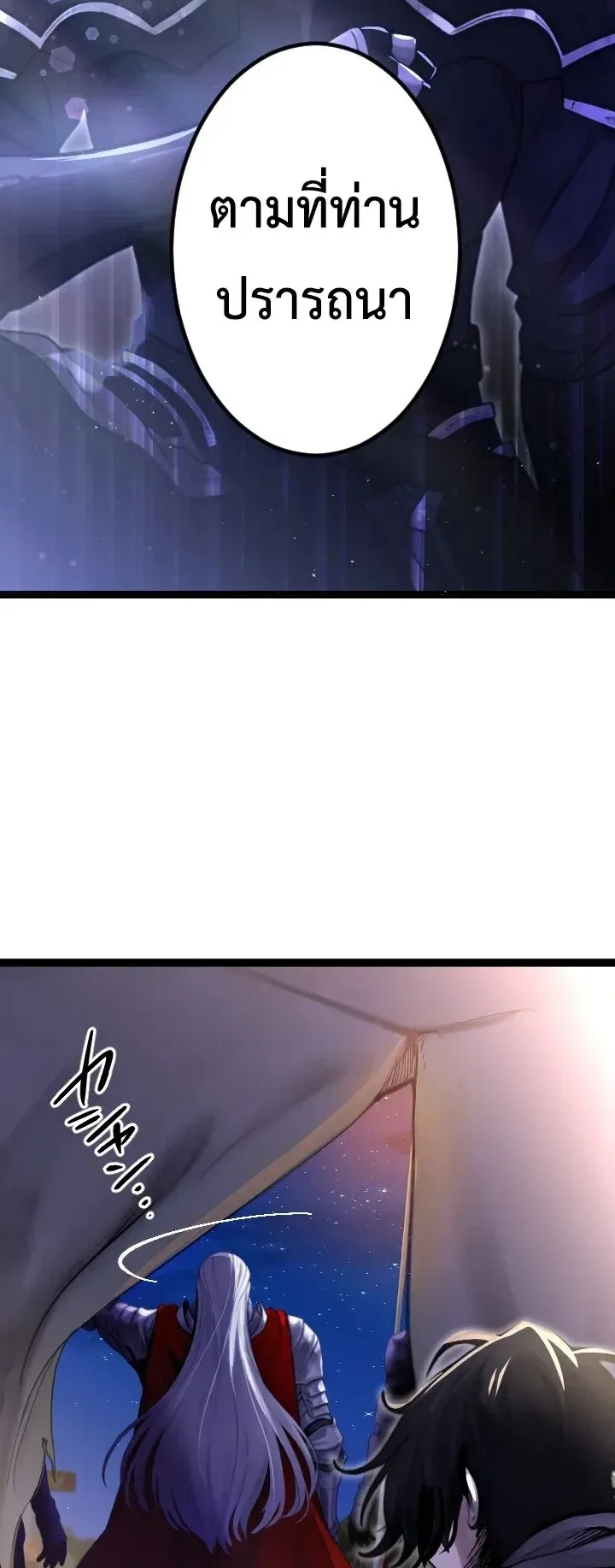 The Strongest Sword Saint Reincarnated Into a Prestigious Magic Family ตอนที่ 1 หน้า 17