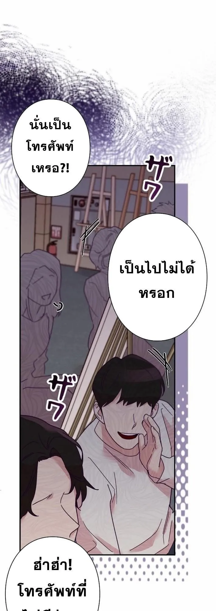 The Art Student Who Lived Twice ตอนที่ 1 หน้า 44