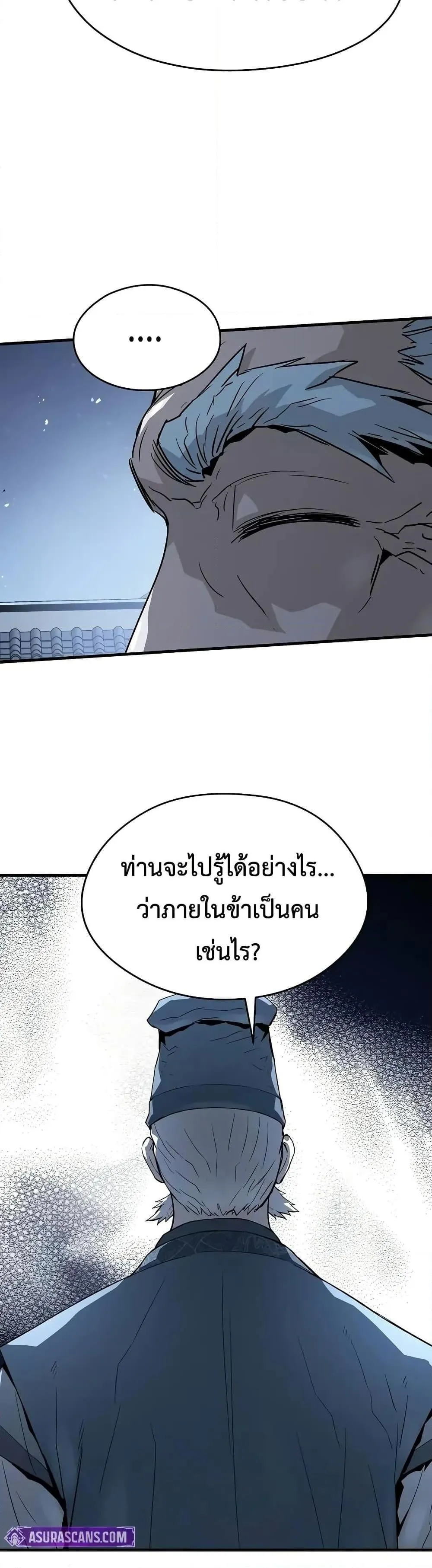 Absolute Regression ตอนที่ 58 หน้า 47