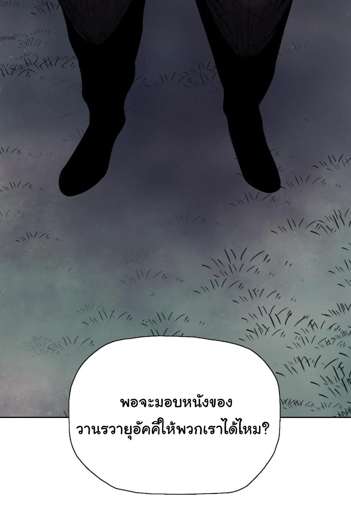 Pig Slayer ตอนที่ 15 หน้า 78