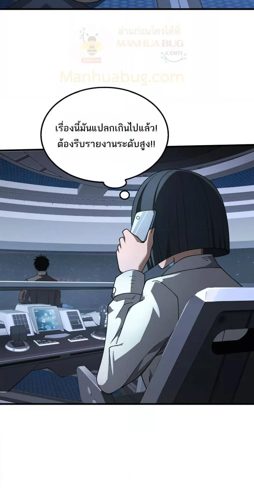 Doomsday Sword God ตอนที่ 16 หน้า 60