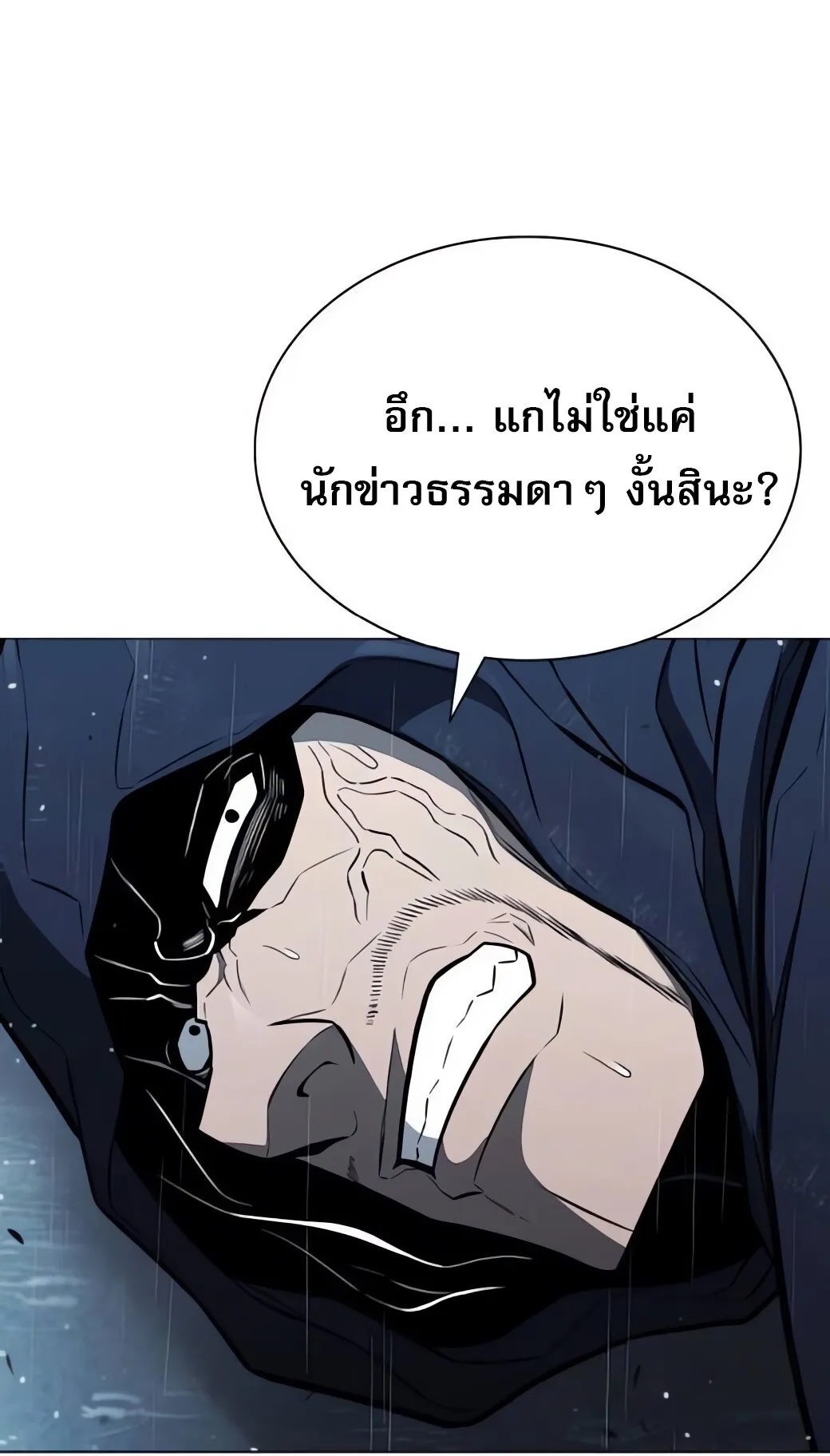 The Former Mercenary’s Life as a Prosecutor ตอนที่ 6 หน้า 50
