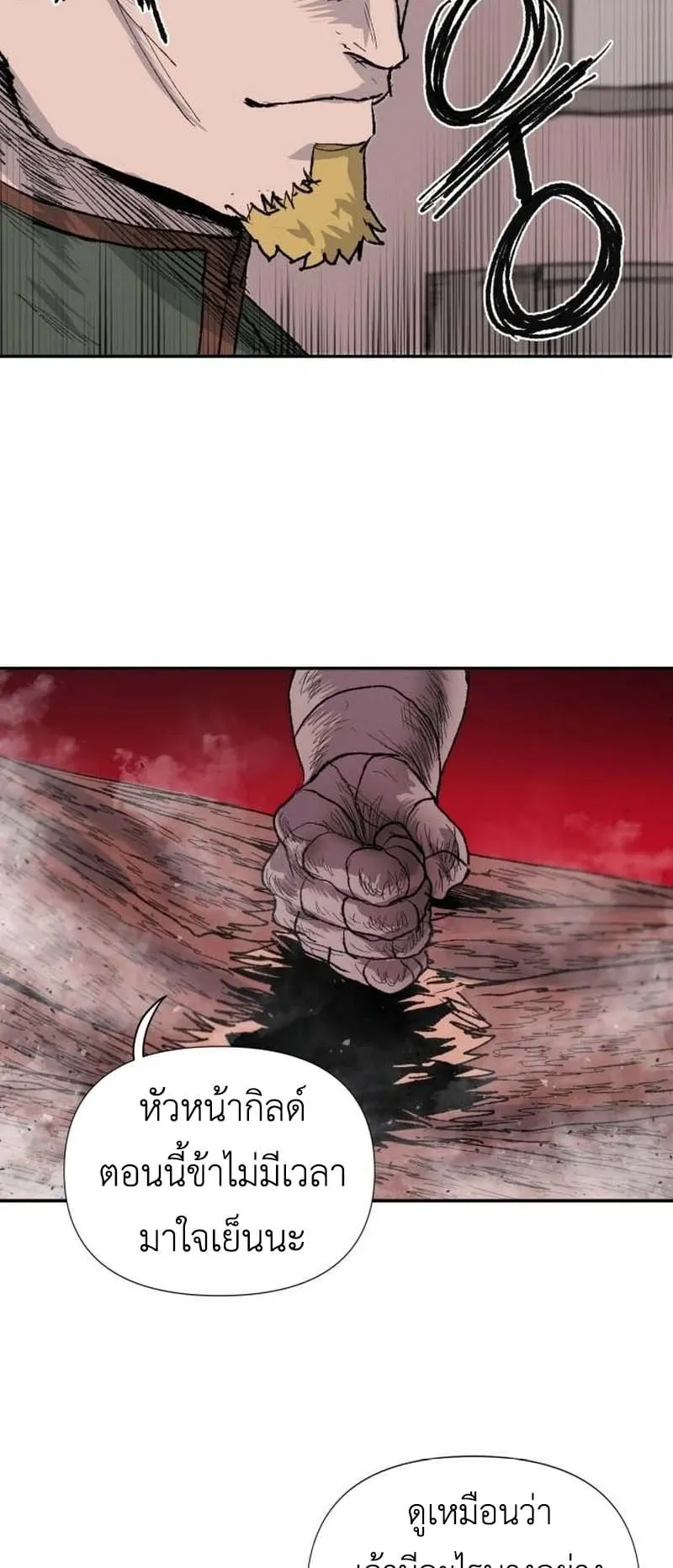 The Skeleton Messenger’s Story ตอนที่ 3 หน้า 69