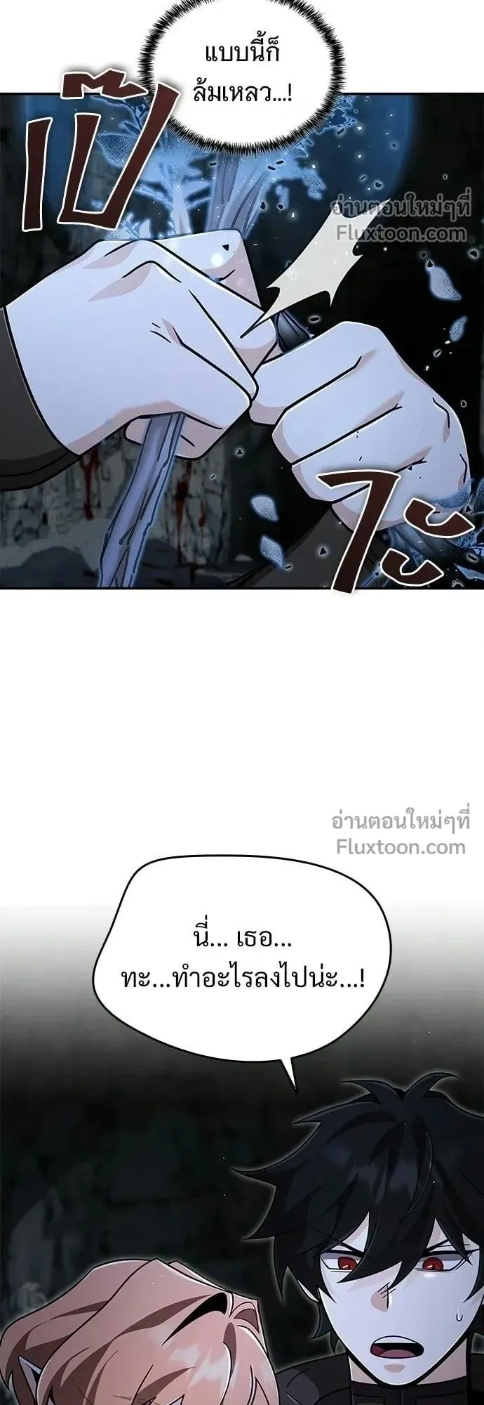 A Cadet Becomes a Prophet ตอนที่ 34 หน้า 22