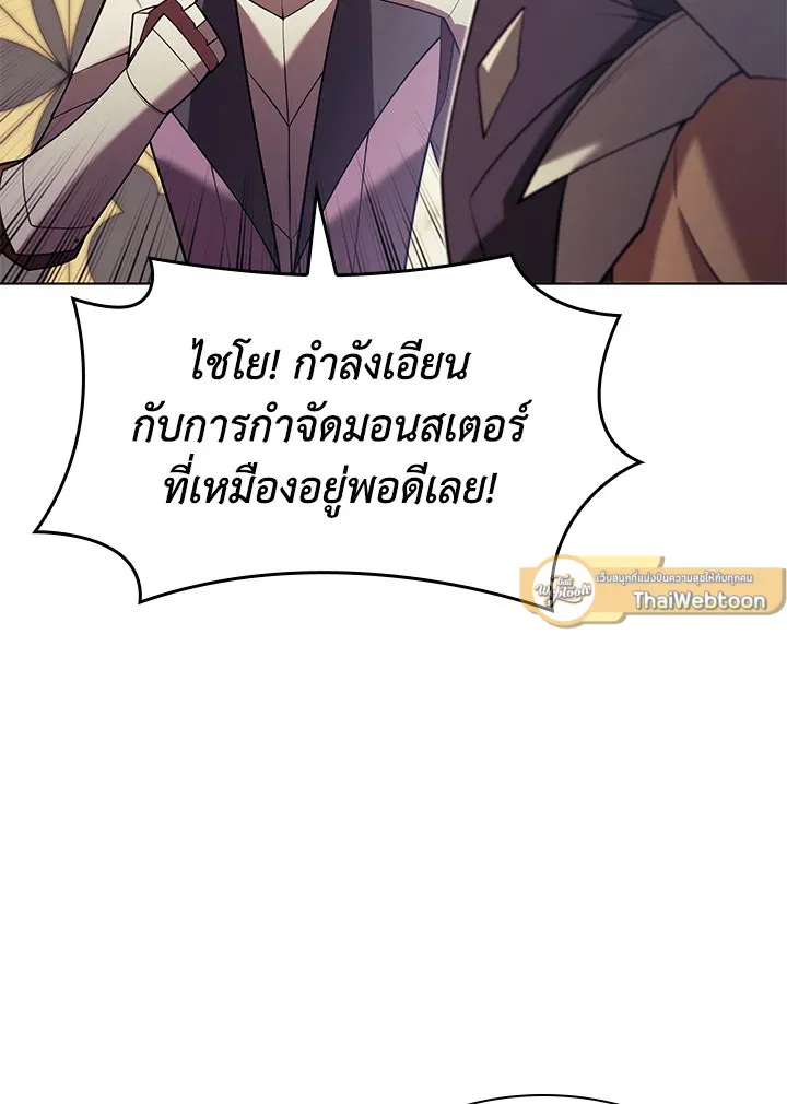 Overgeared ตอนที่ 156 หน้า 63