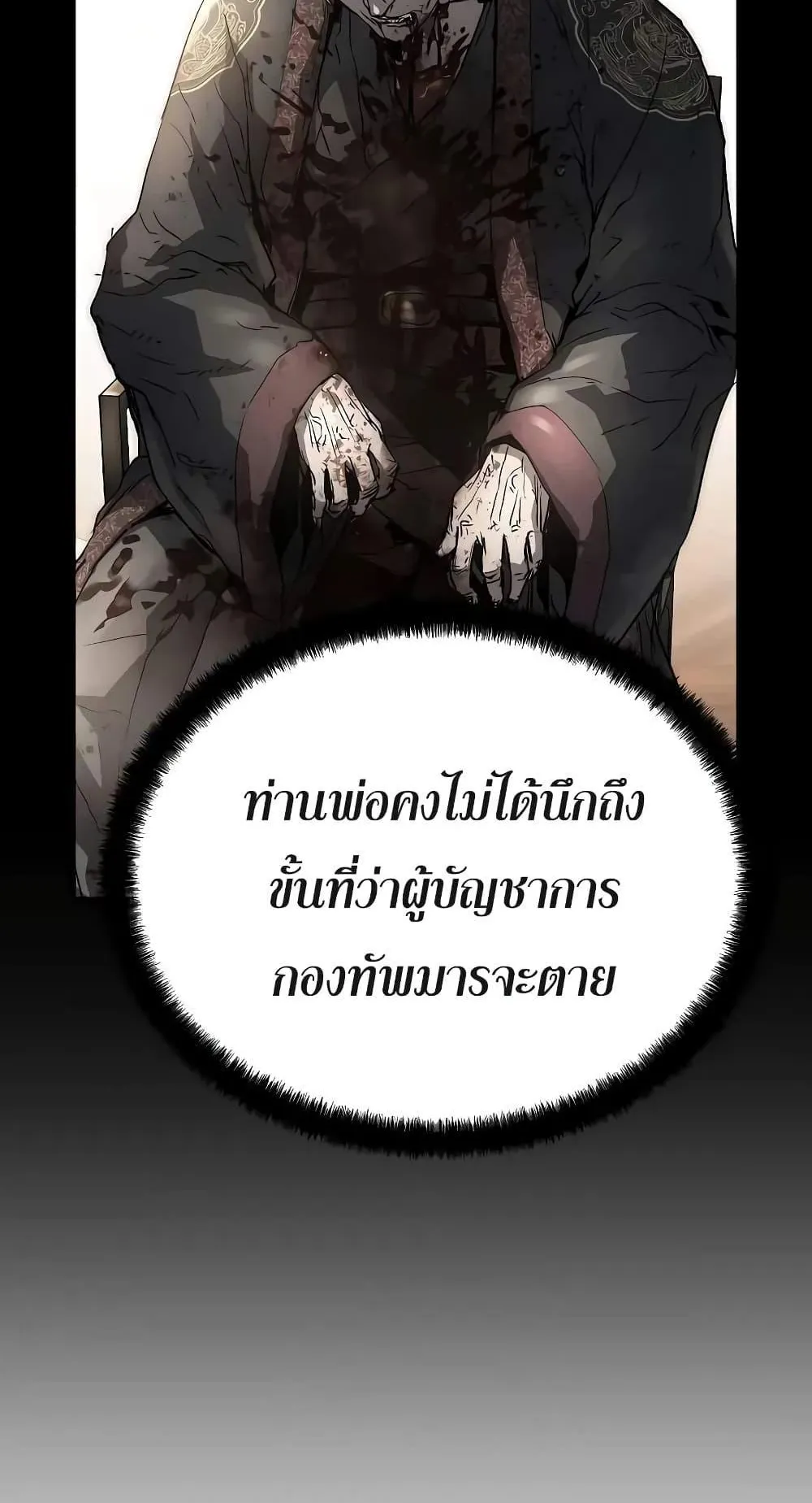 Absolute Regression ตอนที่ 16 หน้า 73