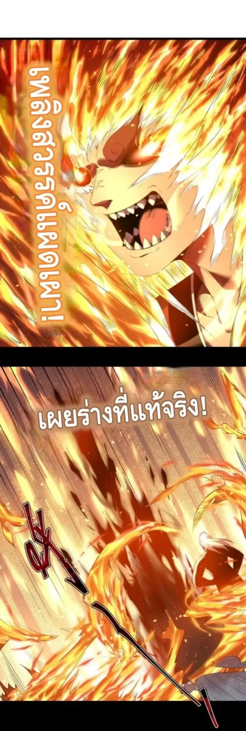 Ten Thousand Years Under Heavenly Tribulation ตอนที่ 3 หน้า 26
