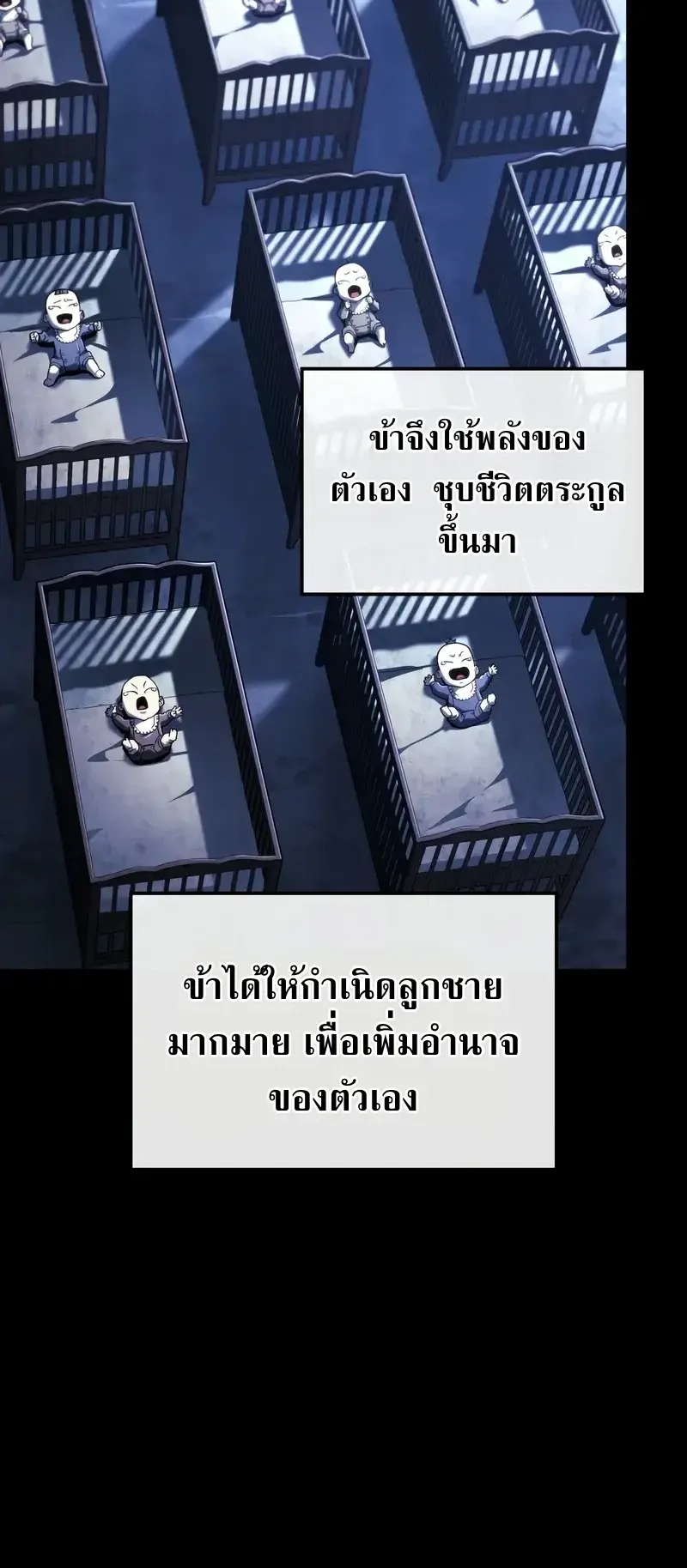 Revenge of the Iron-Blooded Sword Hound ตอนที่ 108 หน้า 20