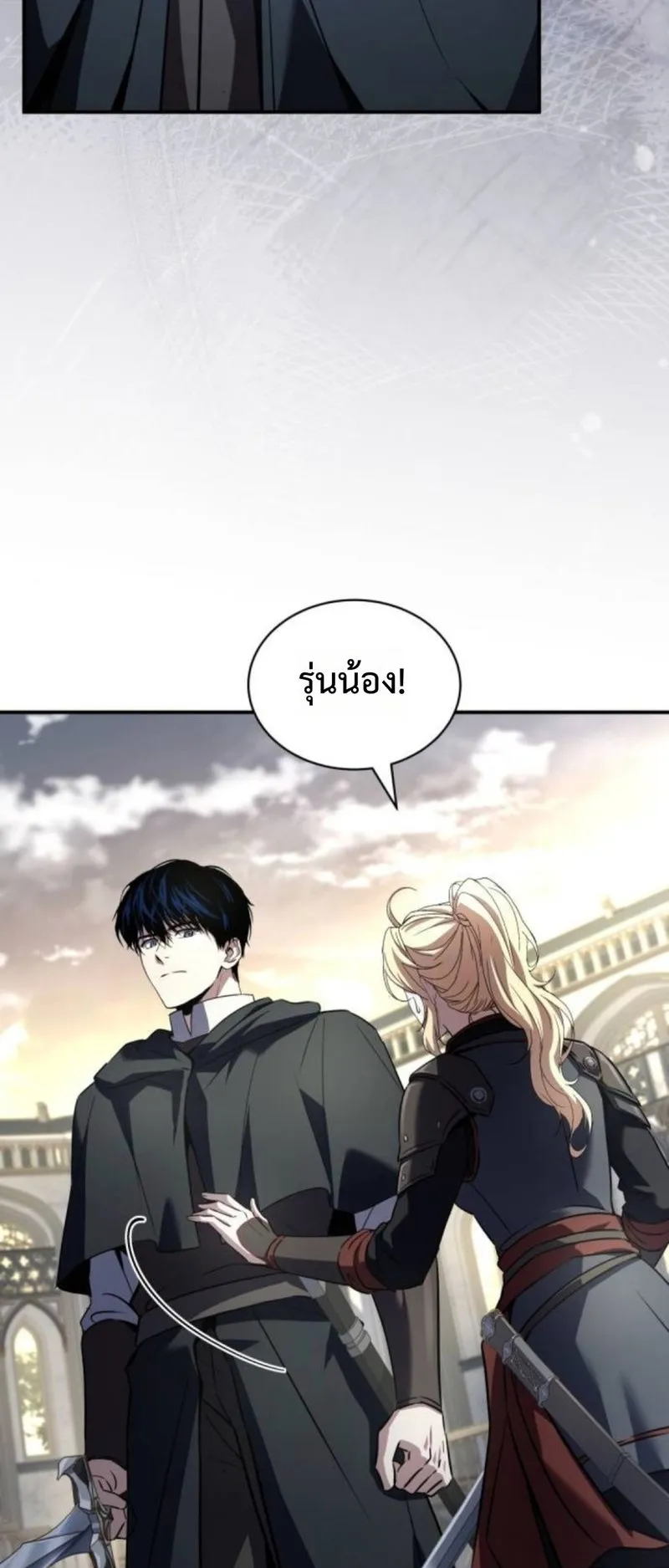 The Swordmaster Who Travels Through Time ตอนที่ 14 หน้า 15