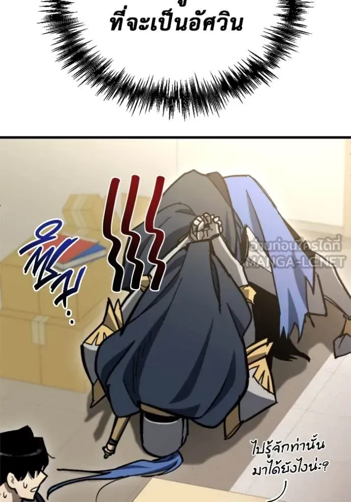 Hiding the logistics center in Apocalypse ตอนที่ 36 หน้า 127