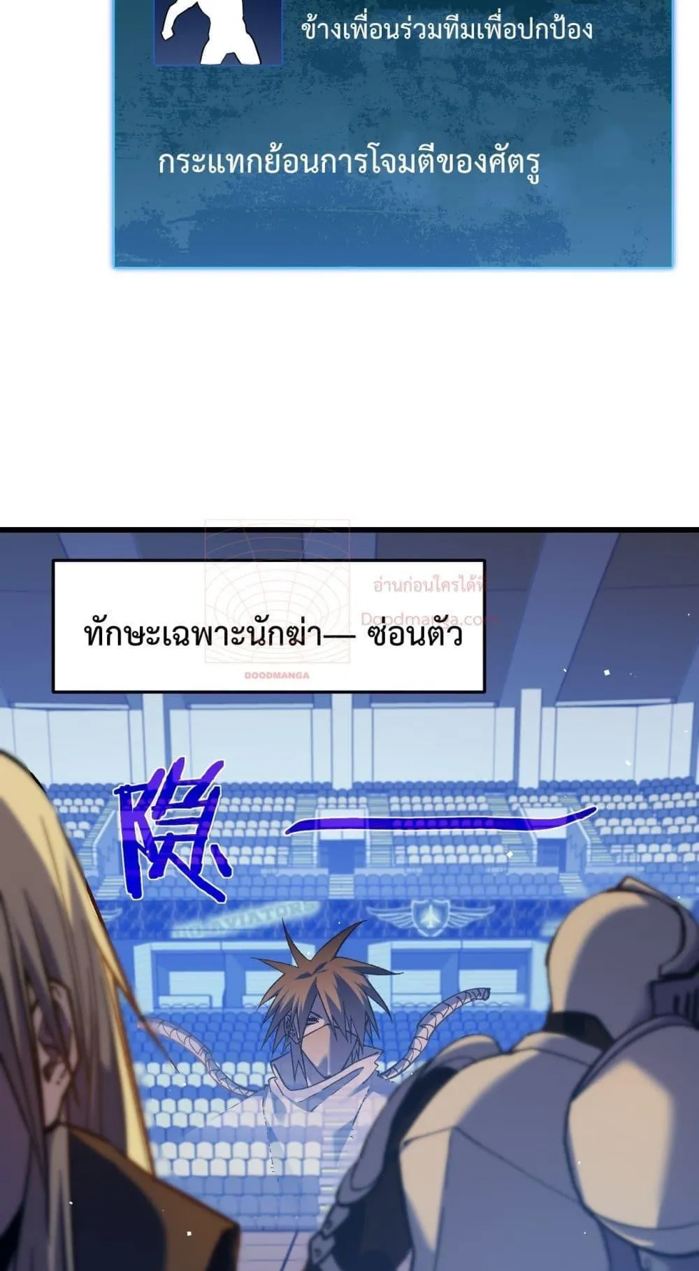 My Passive Skills Are Invincible ตอนที่ 13 หน้า 33