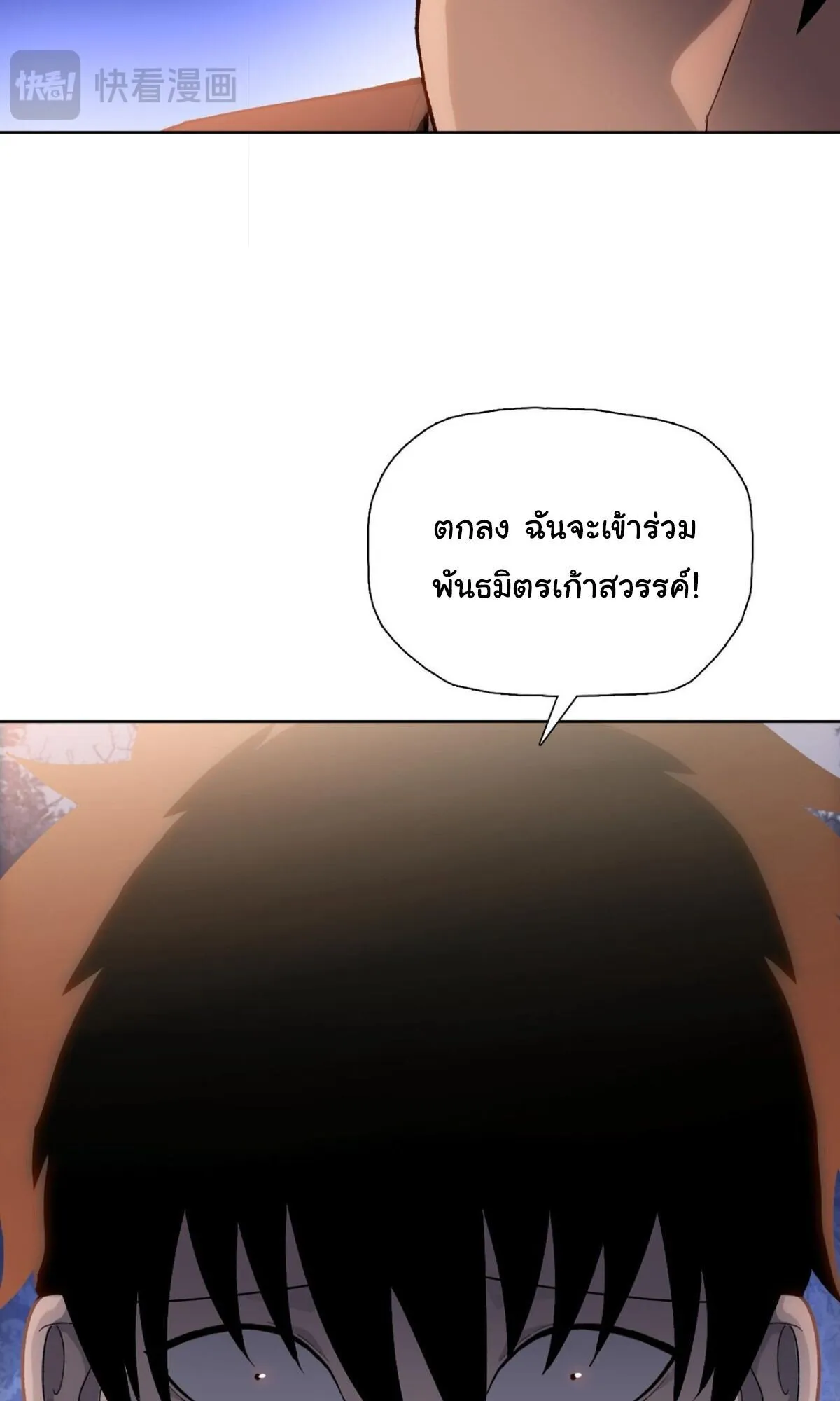 Pig Slayer ตอนที่ 15 หน้า 41