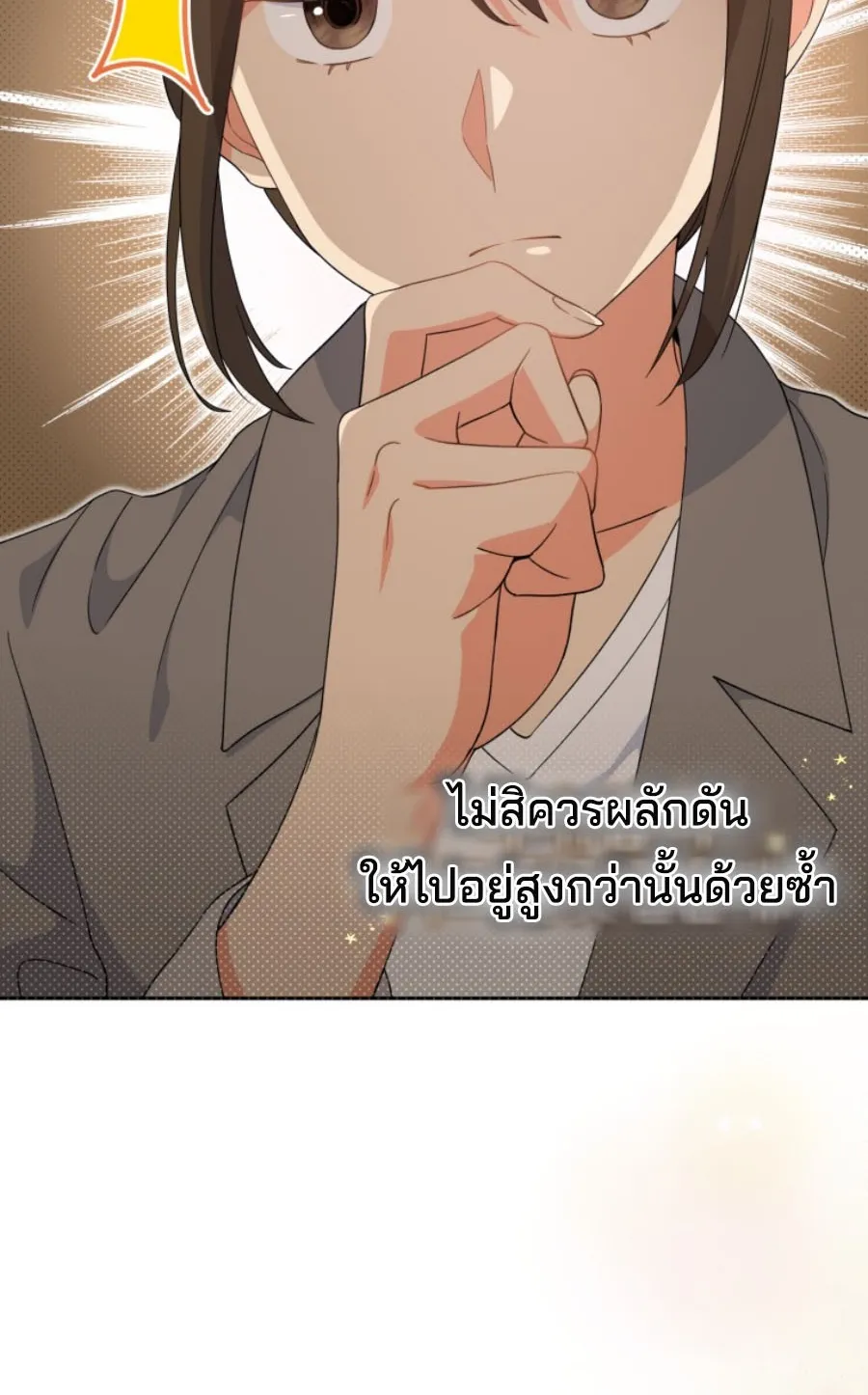 This Life Starts As A Child Actor ตอนที่ 3 หน้า 45