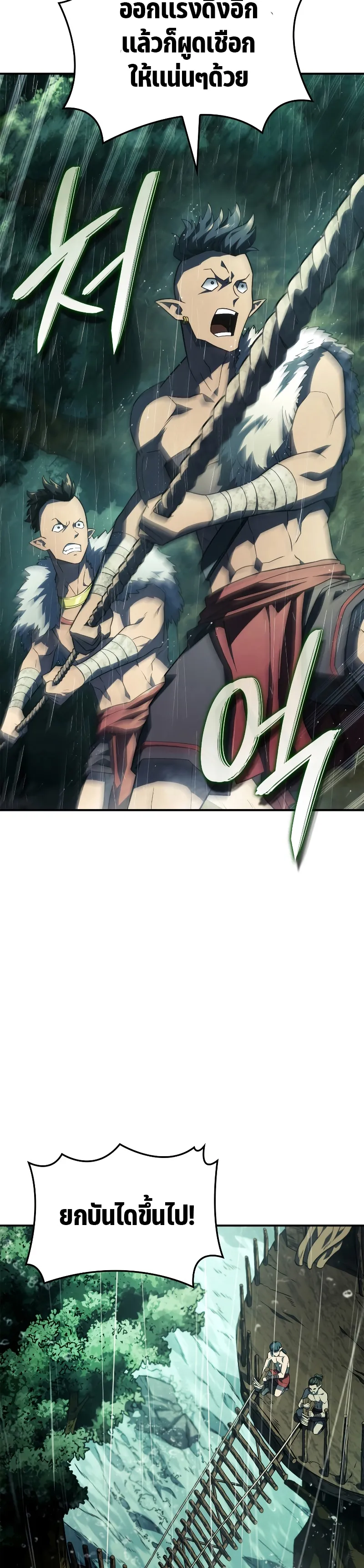 Revenge of the Iron-Blooded Sword Hound ตอนที่ 43 หน้า 18