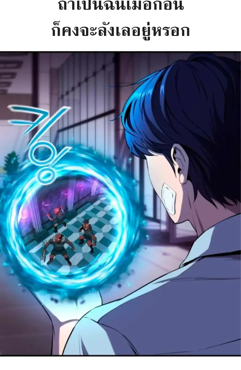 Nation-Class Dungeon Architect ตอนที่ 2 หน้า 158