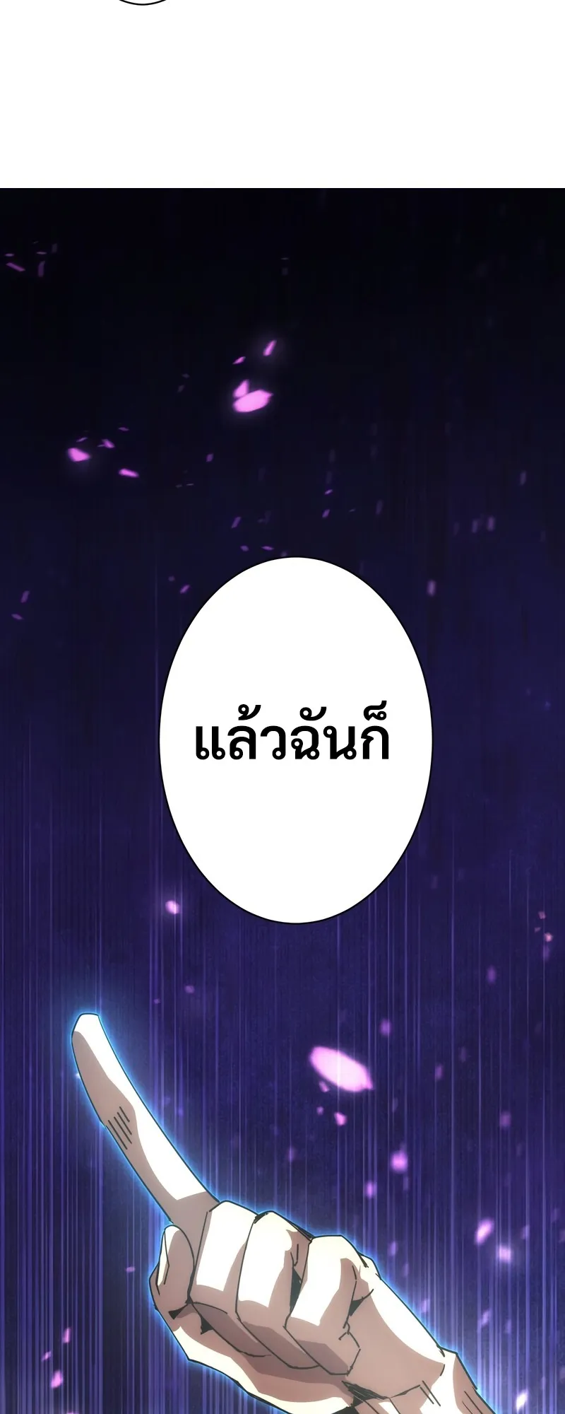 The Beginner, Formerly Ranked Number One in the World ตอนที่ 2 หน้า 71