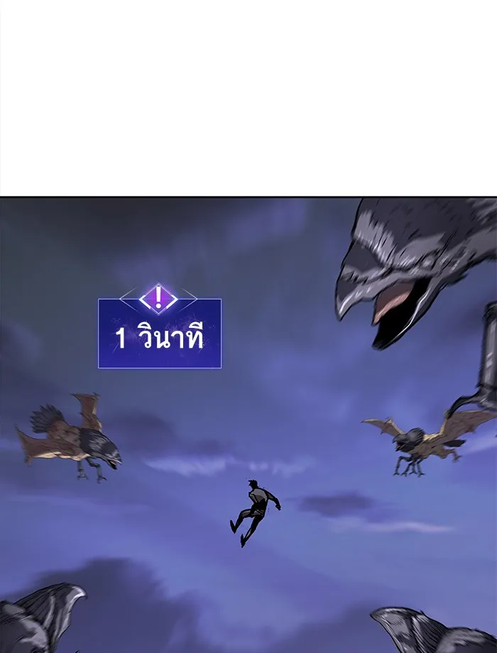 Limit Breaker ตอนที่ 5 หน้า 78