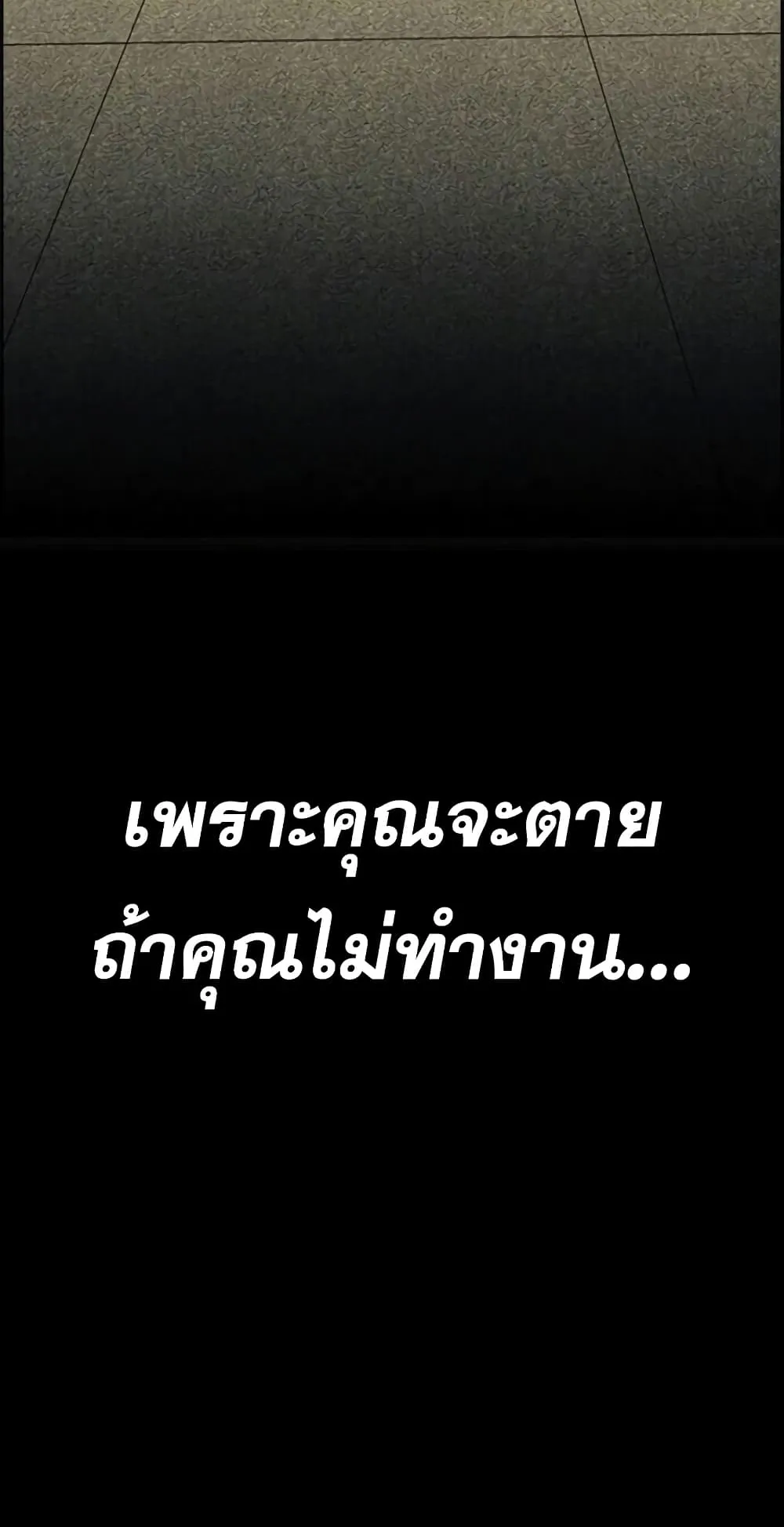 Foreigner on the Periphery ตอนที่ 1 หน้า 22