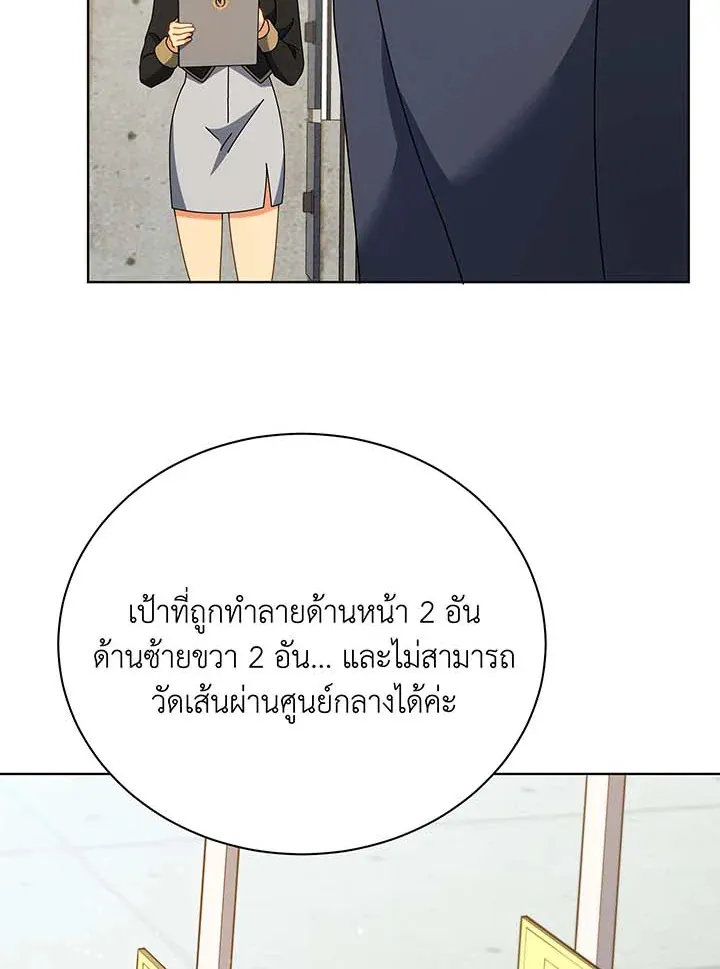 Necromancer Academy’s Genius Summoner Chapter 55 หน้า 51