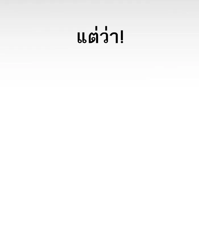 Lookism ตอนที่ 7 หน้า 9