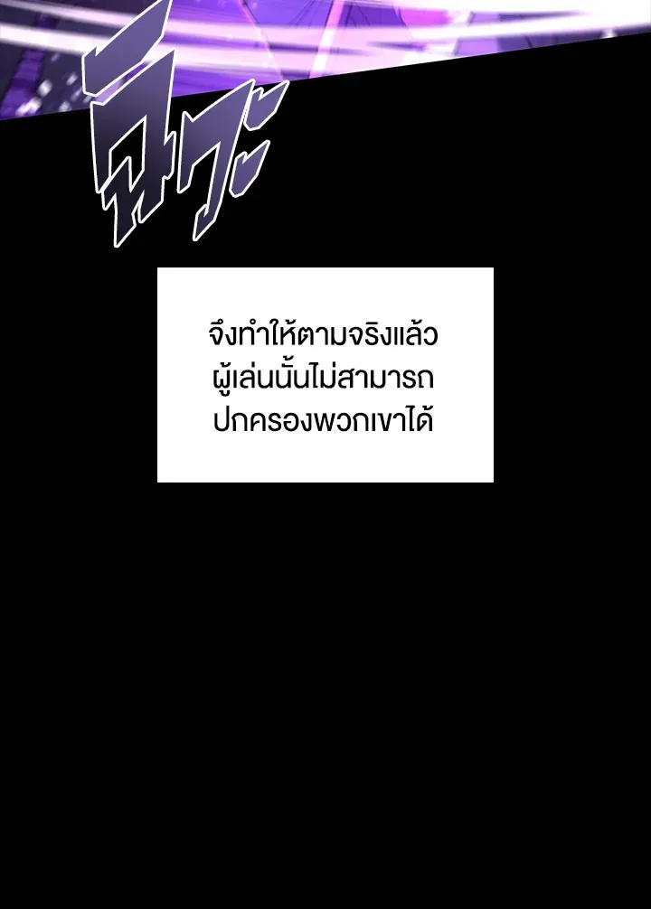 Overgeared ตอนที่ 134 หน้า 100