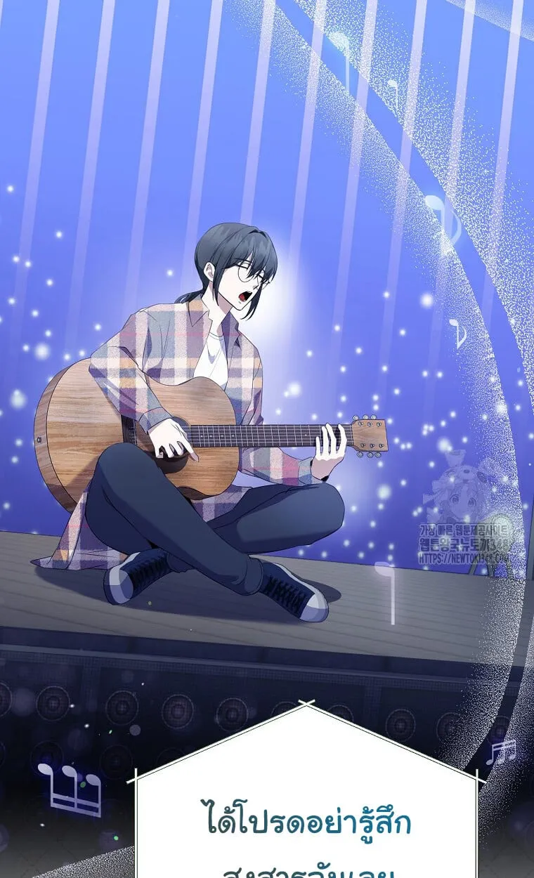 The Crazy Genius Composer Returns ตอนที่ 26 หน้า 11