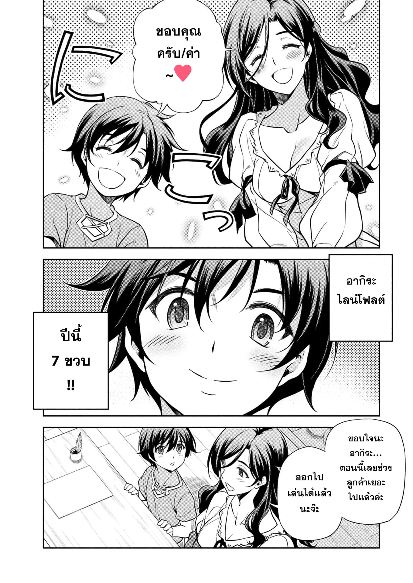 Drawing: Saikyou Mangaka wa Oekaki Skill de Isekai Musou Suru! ตอนที่ 1 หน้า 27