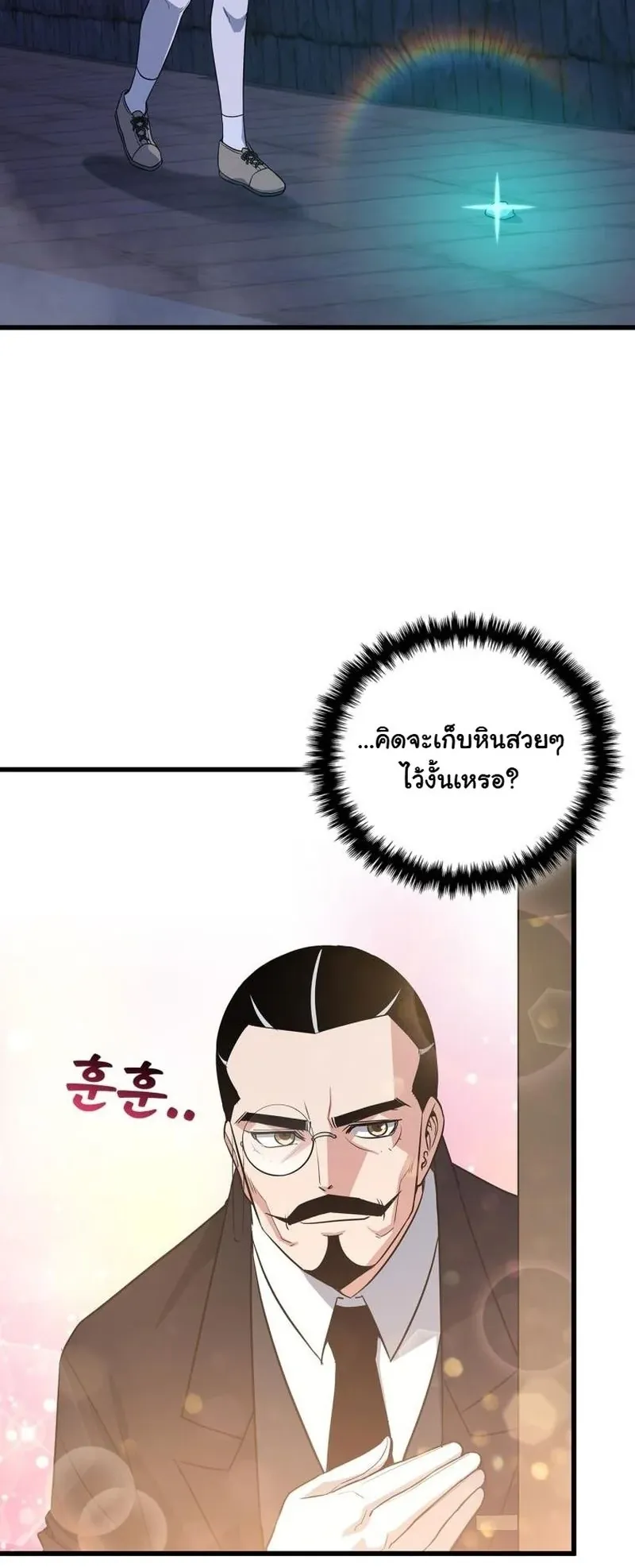 I Became the Academy Villain’s Daughter ตอนที่ 4 หน้า 4