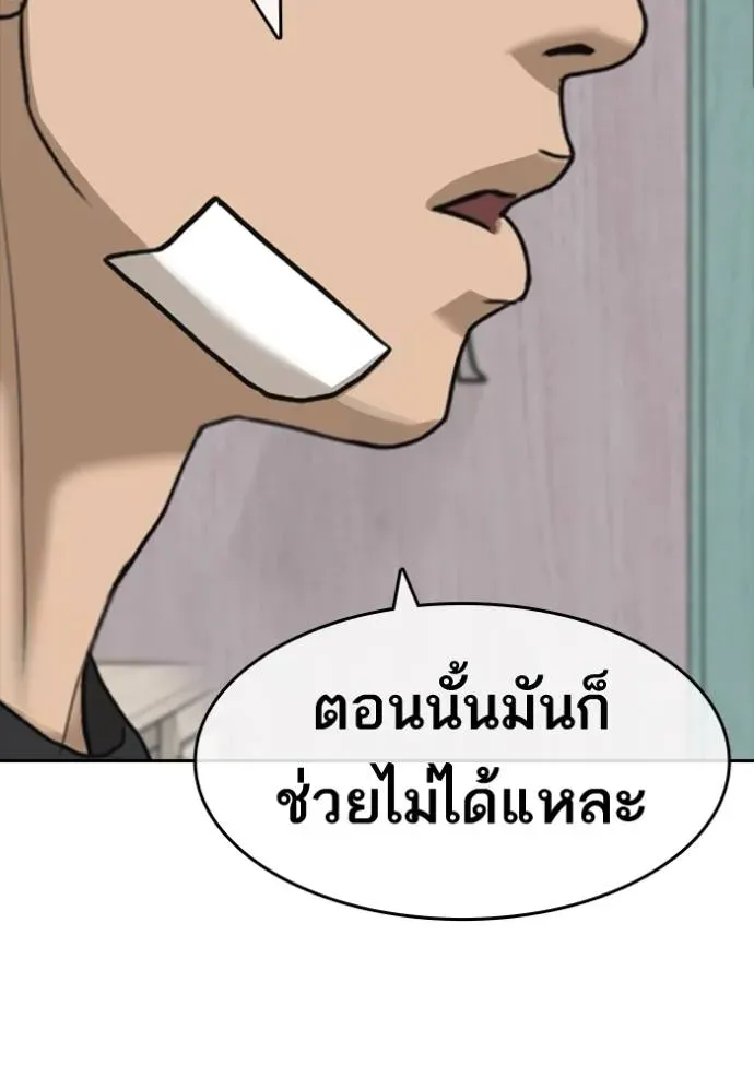Loser Life 2 ตอนที่ 49 หน้า 34