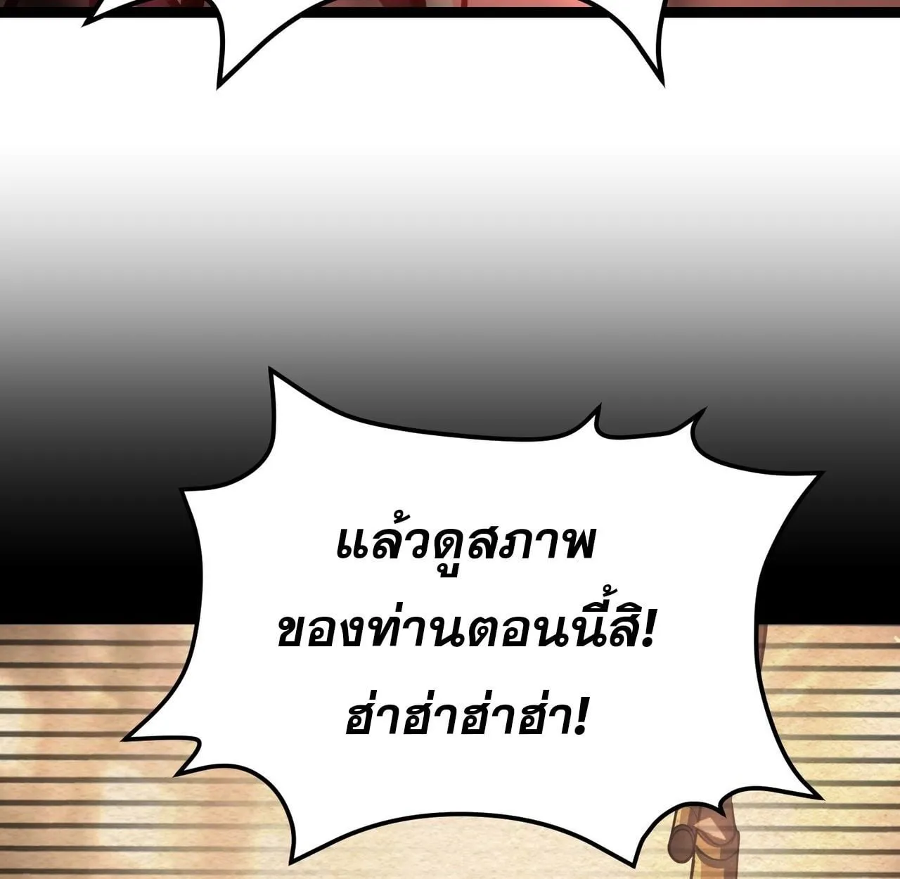 Rebirth My Vengeance Through the Mirror ตอนที่ 27 หน้า 132