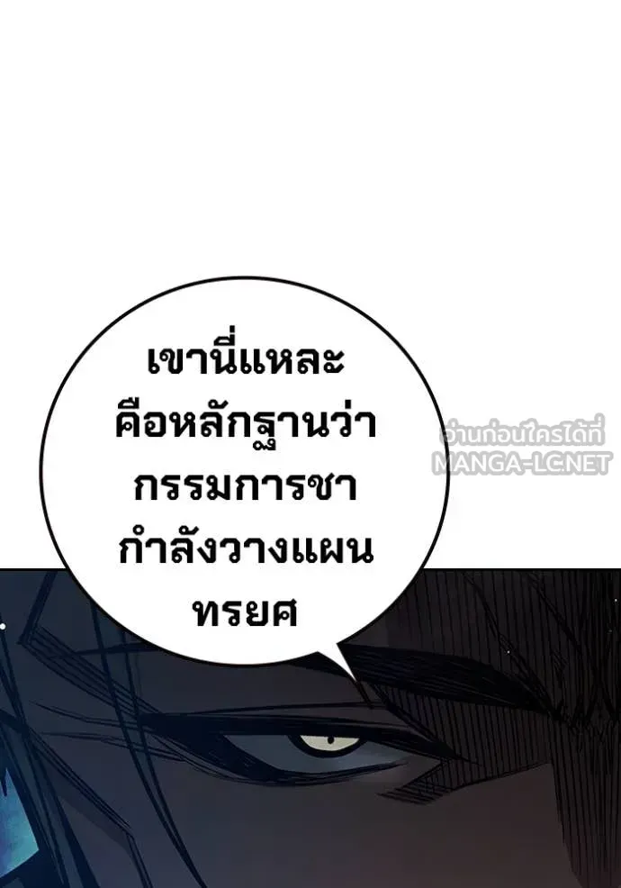 Juvenile Prison ตอนที่ 64 หน้า 156
