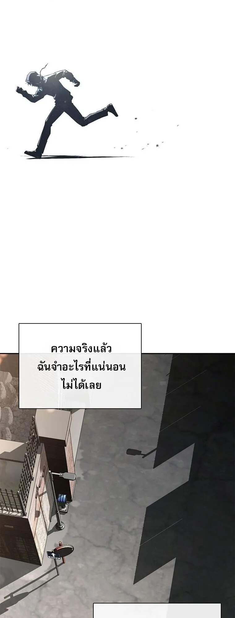 Chronicles of the Moonlit Night ตอนที่ 4 หน้า 19