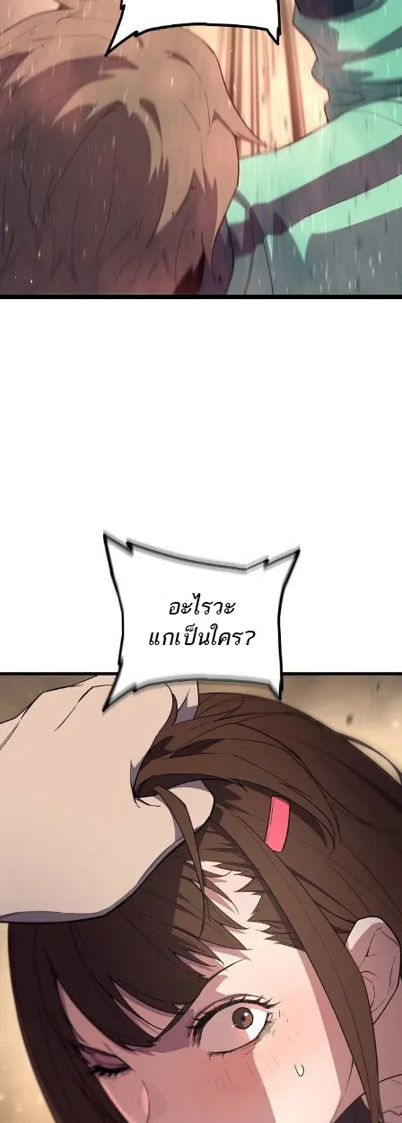 Starting With 13 Hidden Traits 13 ตอนที่ 6 หน้า 69