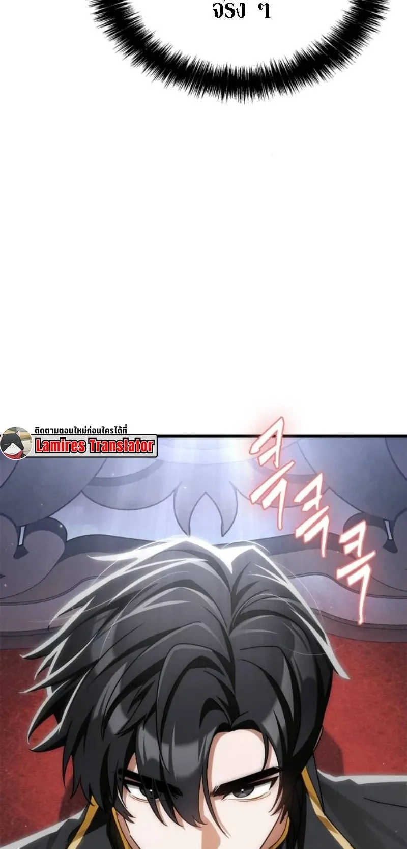 The Demon King Overrun by Heroes ตอนที่ 4 หน้า 46